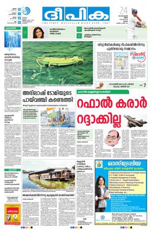 Deepika 24 September 2018