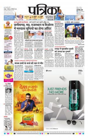 Bhilai Patrika News