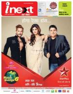 Jamshedpur Hindi ePaper, Jamshedpur Hindi Newspaper - InextLive