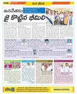 Visakhapatnam Constituencies