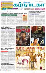 Bangalore Supplement