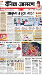 Ranchi Hindi ePaper, Ranchi Hindi Newspaper - InextLive