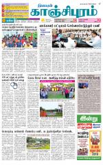 Kanchipuram-Chennai Supplement