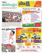 SPSR Nellore District