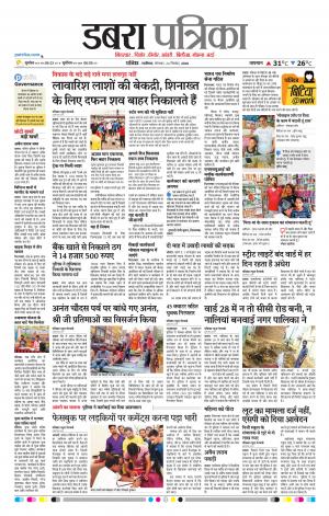 Dabra Patrika