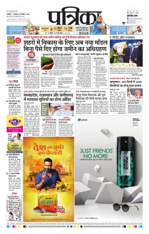 Gwalior Patrika
