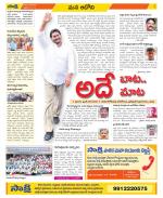 Kurnool Constituencies