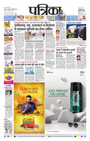 Raipur Patrika News