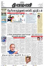 Dinamani - Villupuram