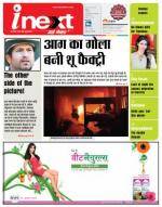 Agra Hindi ePaper, Agra Hindi Newspaper – InextLive