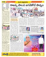 SPSR Nellore Constituencies