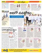 YSR Kadapa Constituencies