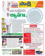 East Godavari District