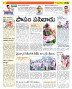 West Godavari District