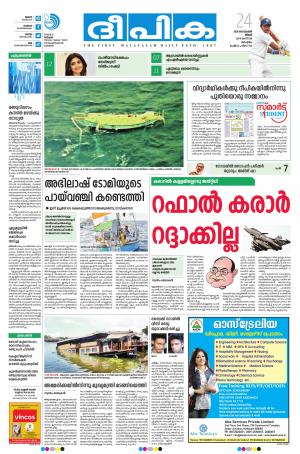 Deepika 24 September 2018