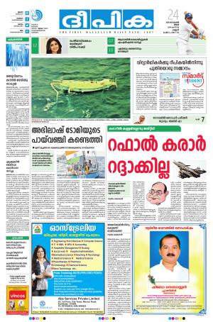 Deepika 24 September 2018