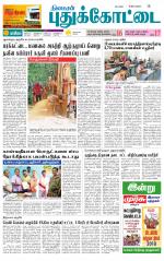 Pudukkottai-Trichy Supplement
