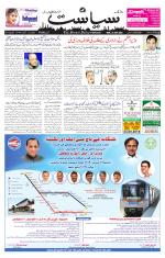 Siasat Daily