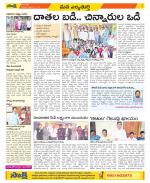 Hanamakonda Constituencies