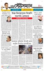 Dainik-Statesman
