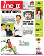 Meerut Hindi ePaper, Meerut Hindi Newspaper - InextLive