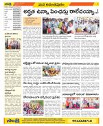 Anantapur Constituencies