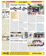 Prakasam Constituencies