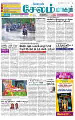 Managaram-Salem Supplement