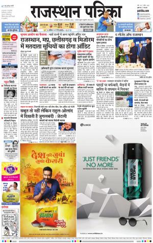 Dholpur Rajasthan Patrika