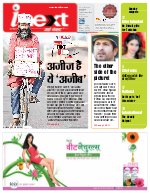 Lucknow Hindi ePaper, Lucknow Hindi Newspaper - InextLive