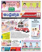 Mahabubabad District