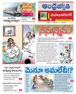 Mahabubnagar District