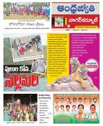 Nagarkurnool District