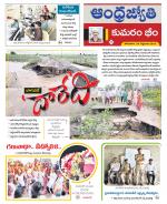 Kumuram Bheem District