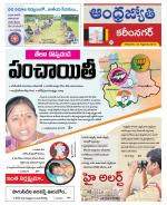 Karimnagar District
