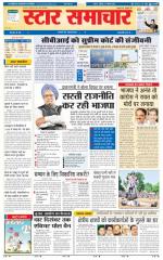 Star Samachar Satna