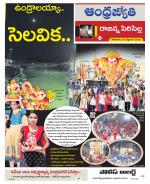 Rajanna Sircilla District