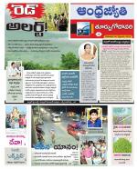 East Godavari District