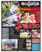 Visakhapatnam District