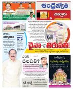 Chittoor District