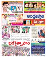 Nellore District