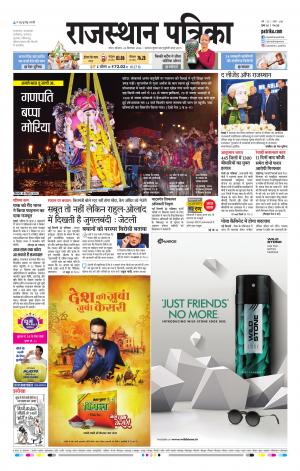 Kota Raj. Patrika Epaper