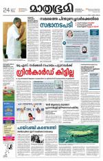 Kannur (includes Kasargod)