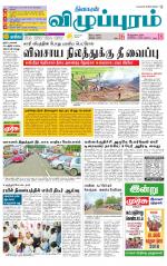 Villupuram Supplement
