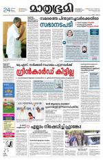 Kottayam (includes Pathanamthitta & Idukki)