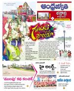 BHADRADRI KOTHAGUDEM