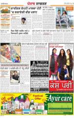 Jalandhar : Punjabi jagran News : 10th November 2013