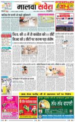 Malwa Savera - Old