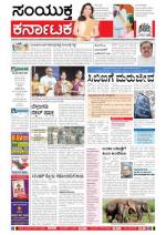 Nov 10 2013 Bangalore