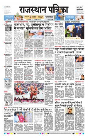 delhi edition paper